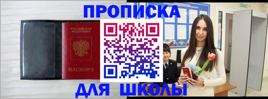 найти адрес прописки в Камне-на-Оби