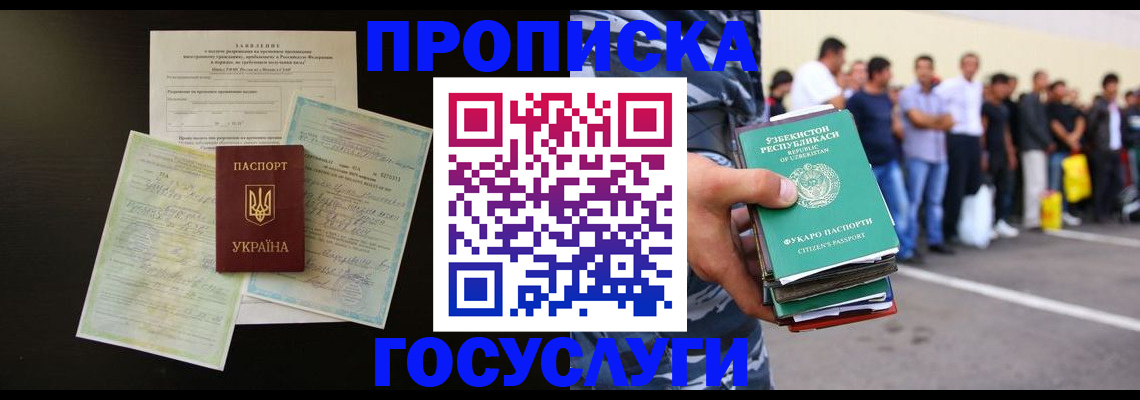 прописка для военкомата в Камне-на-Оби