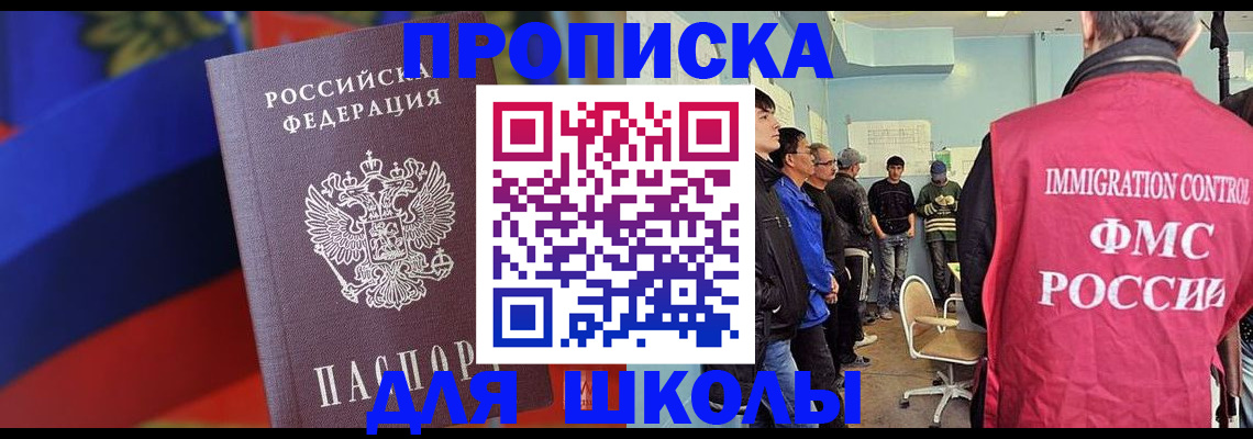 прописка регистрация в Камне-на-Оби