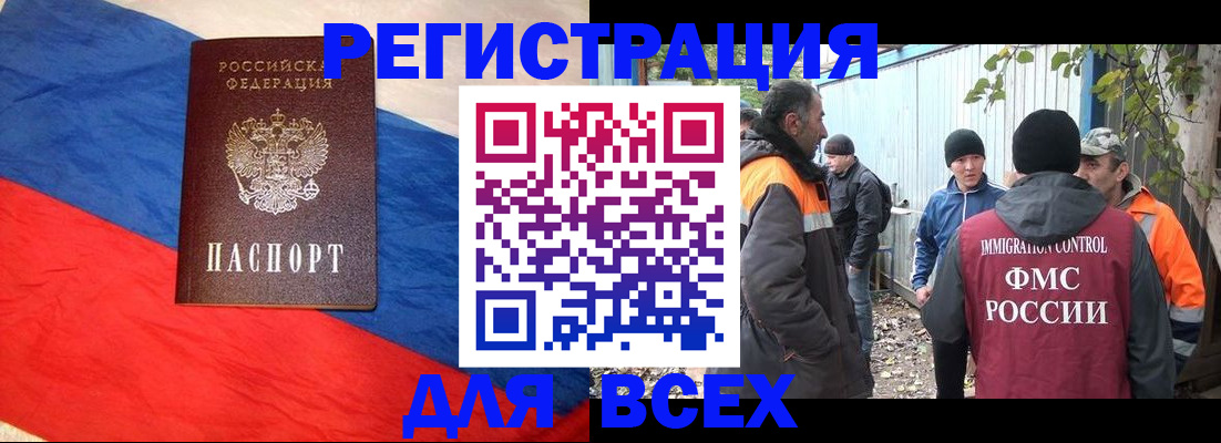 временная регистрация госуслуги в Камне-на-Оби